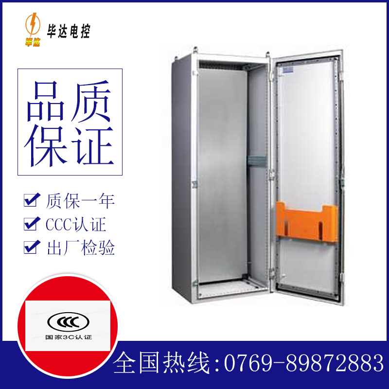 向阳PS柜